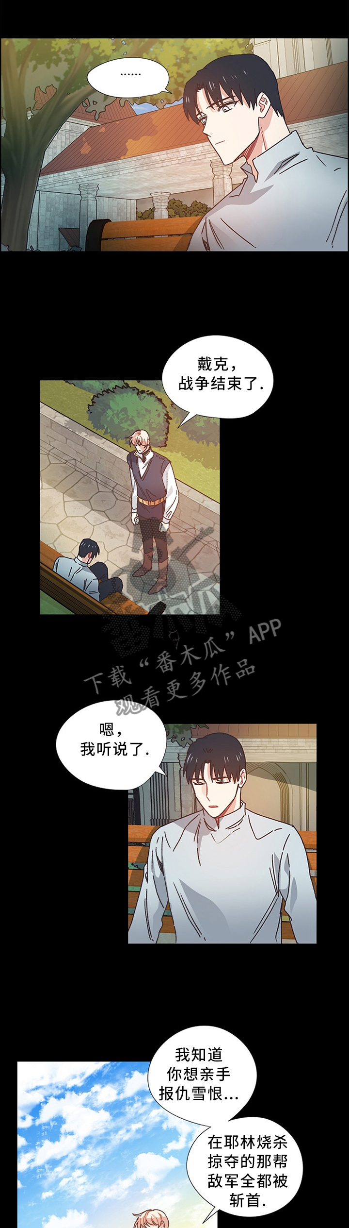 第47章：你是我的骑士0