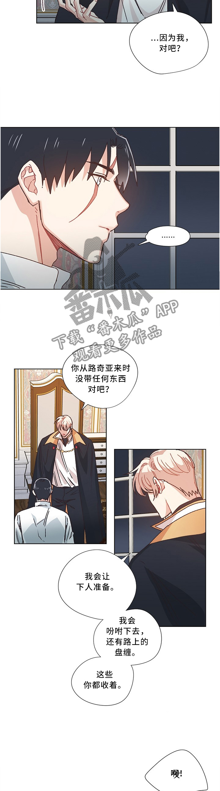 第51章：再见1