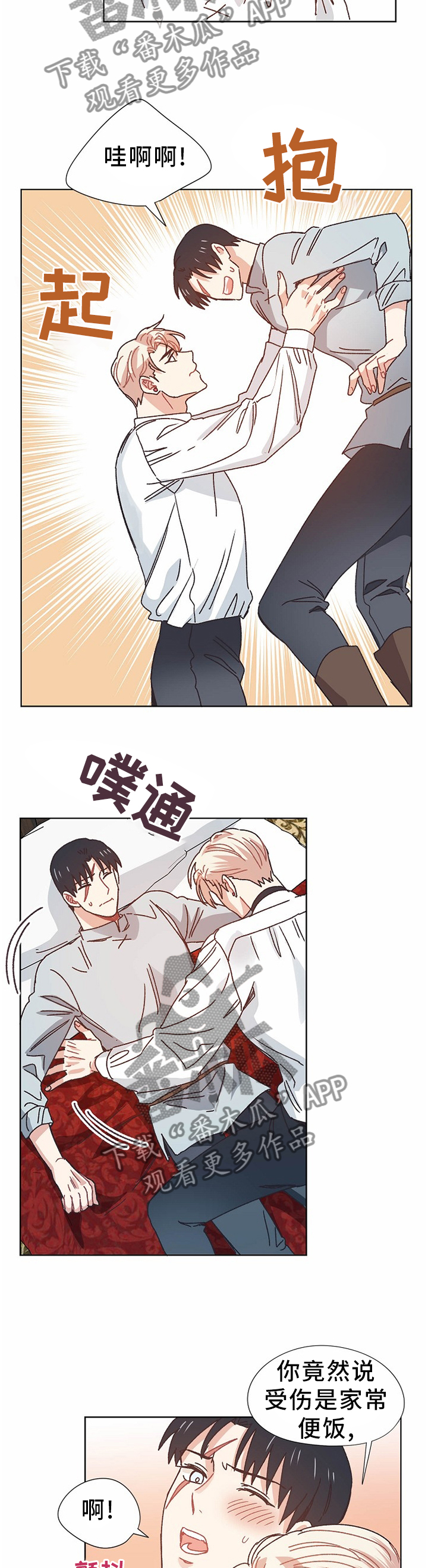 第72章：做梦3
