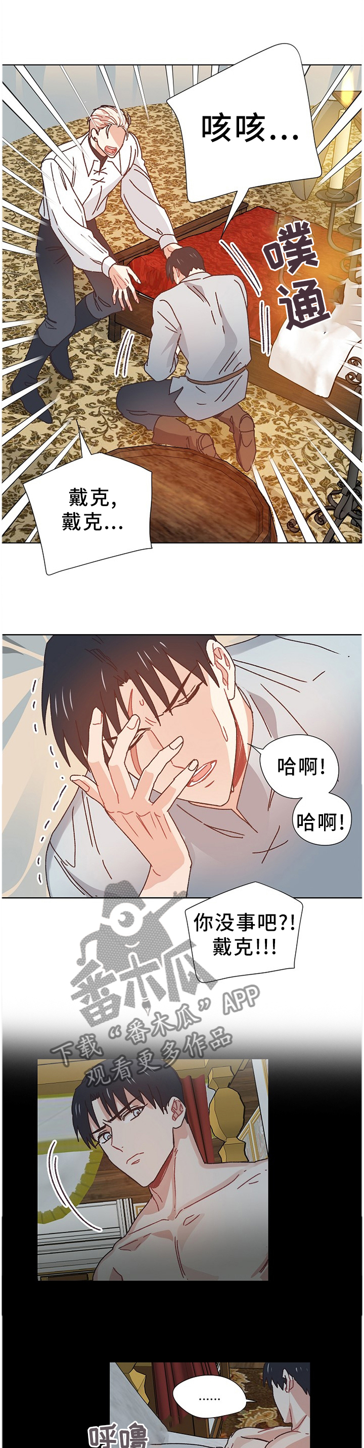 第70章：我想活下去0