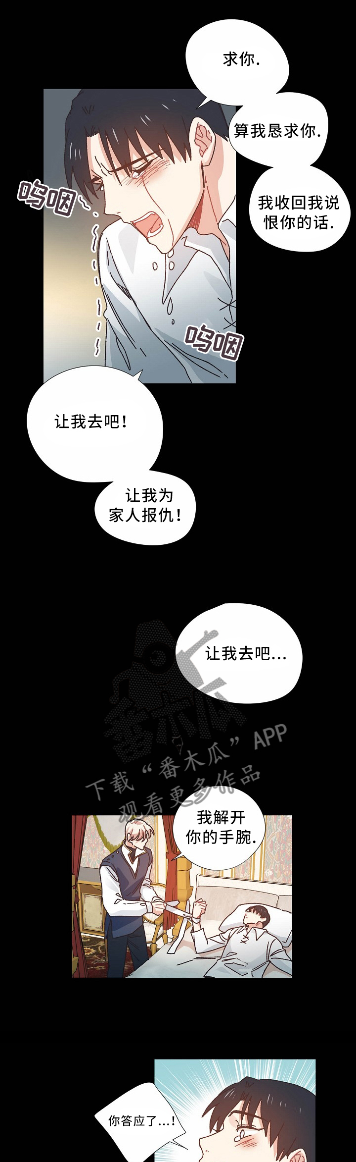 第46章：我不能失去你1