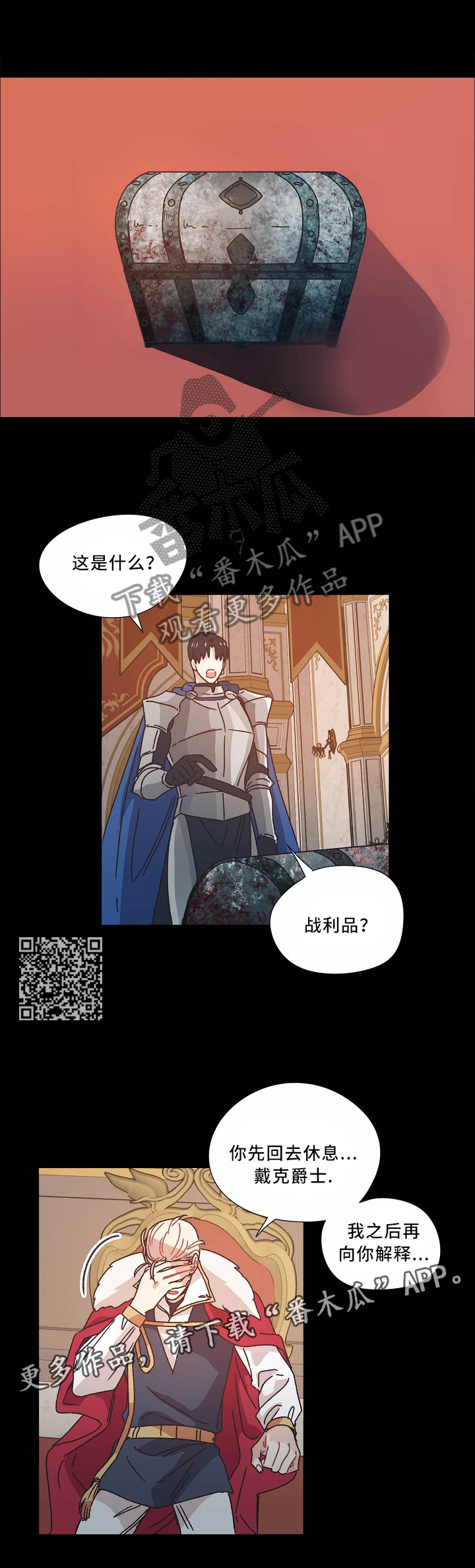 第42章：不祥之兆3