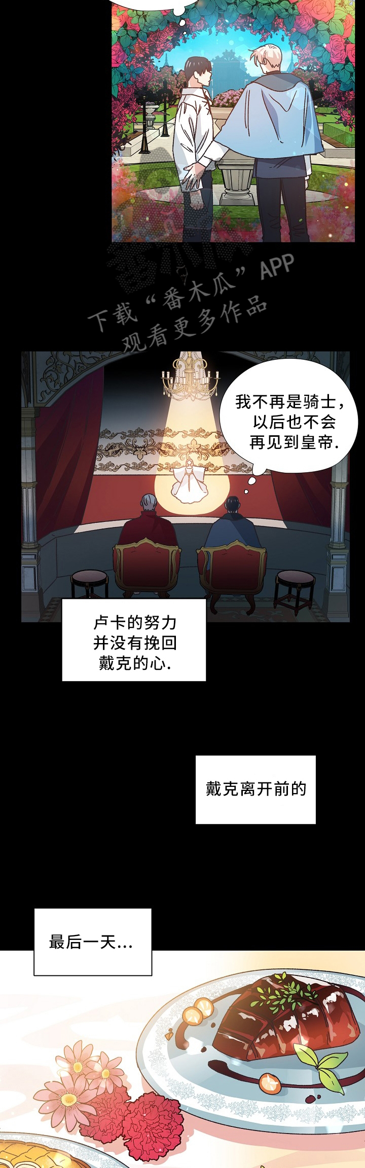 第48章：为了你,我愿意做任何事2