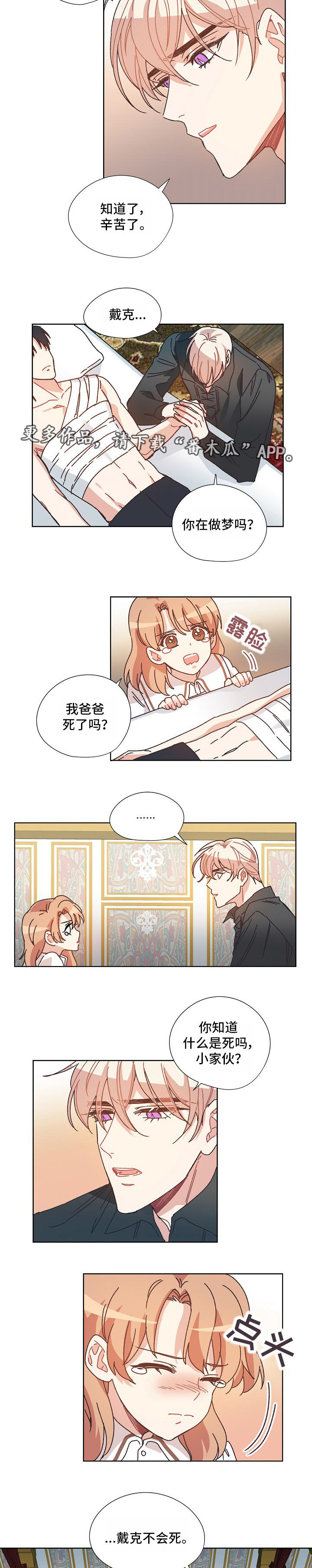 第30章：受伤2