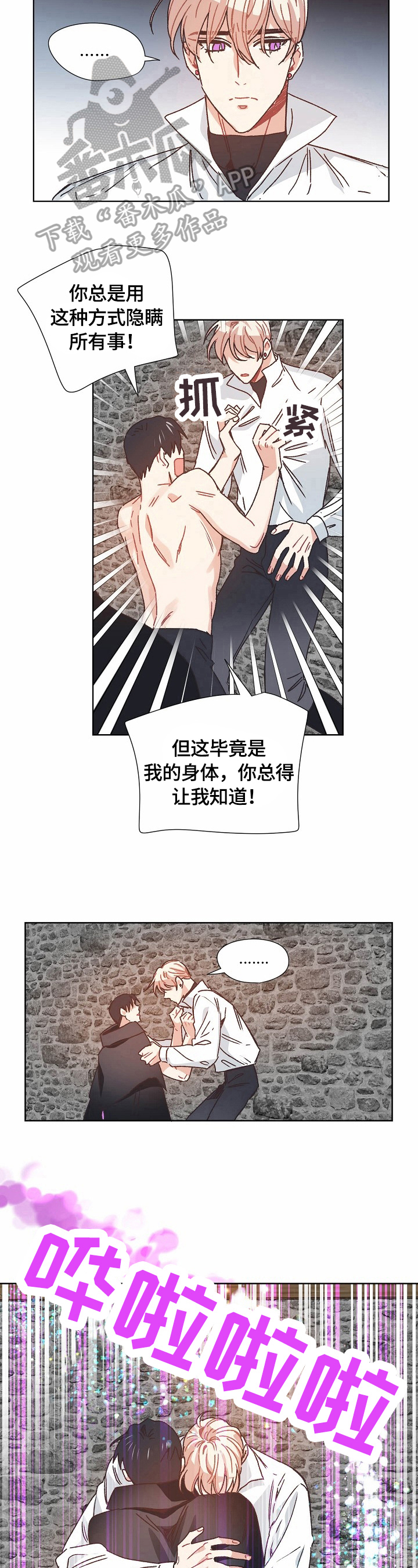 第65章：隐瞒的原因4