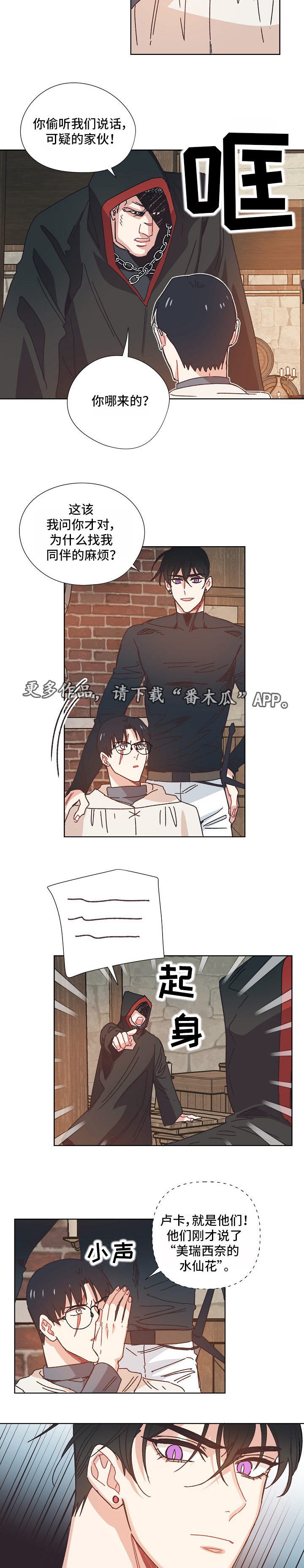 第26章：可疑的人3