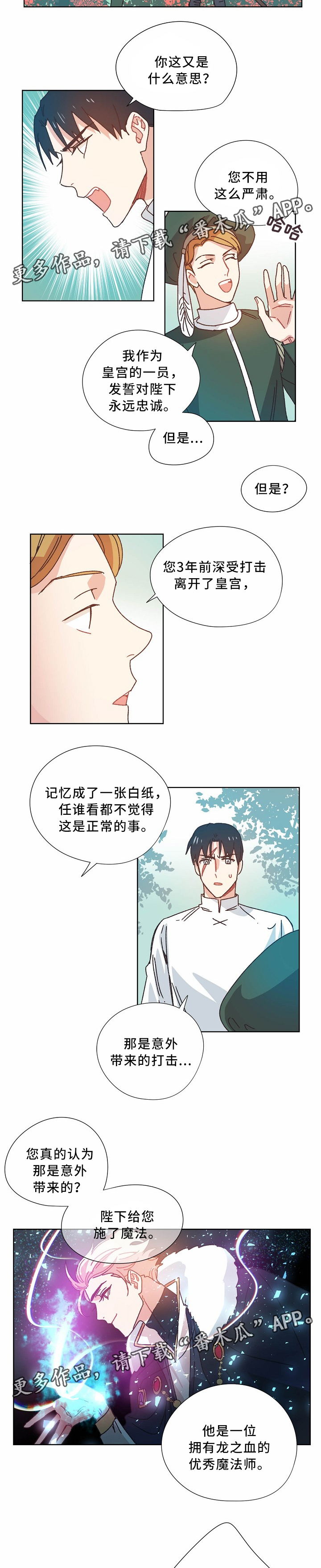 第40章：真相2