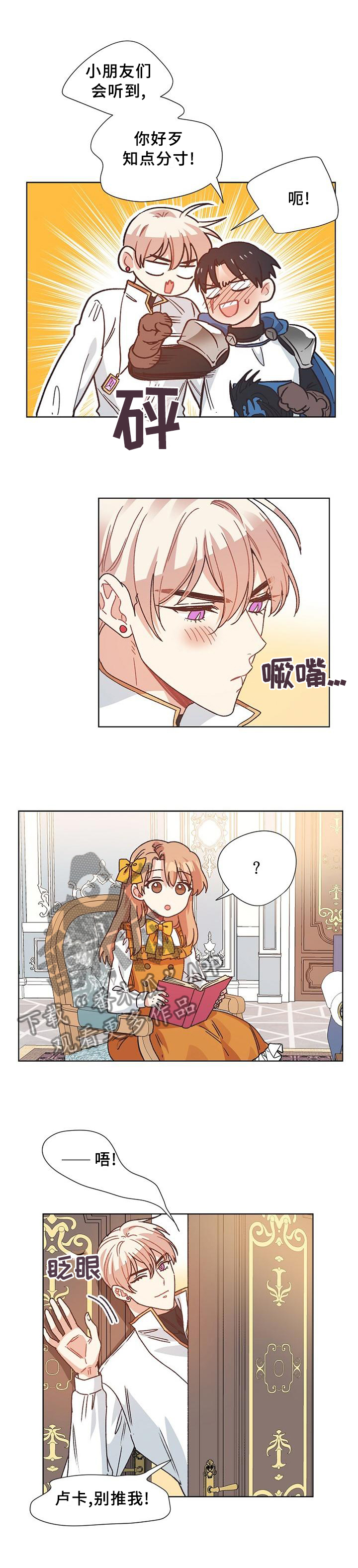 第79章：【完结】记载的故事0