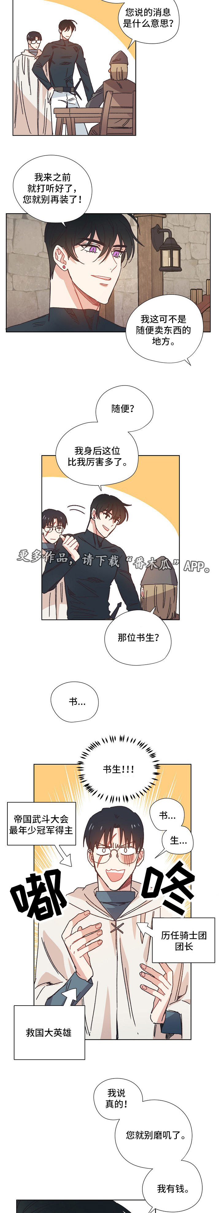 第25章：黑市4