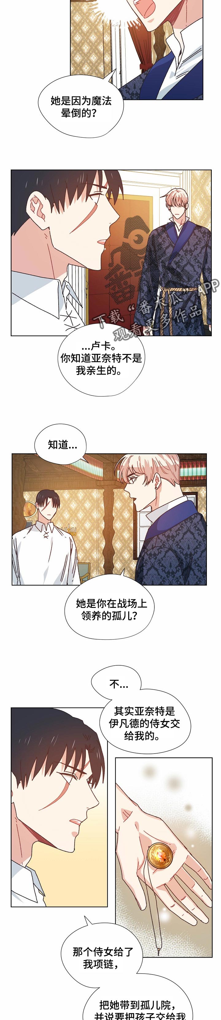 第76章：我的侄女1