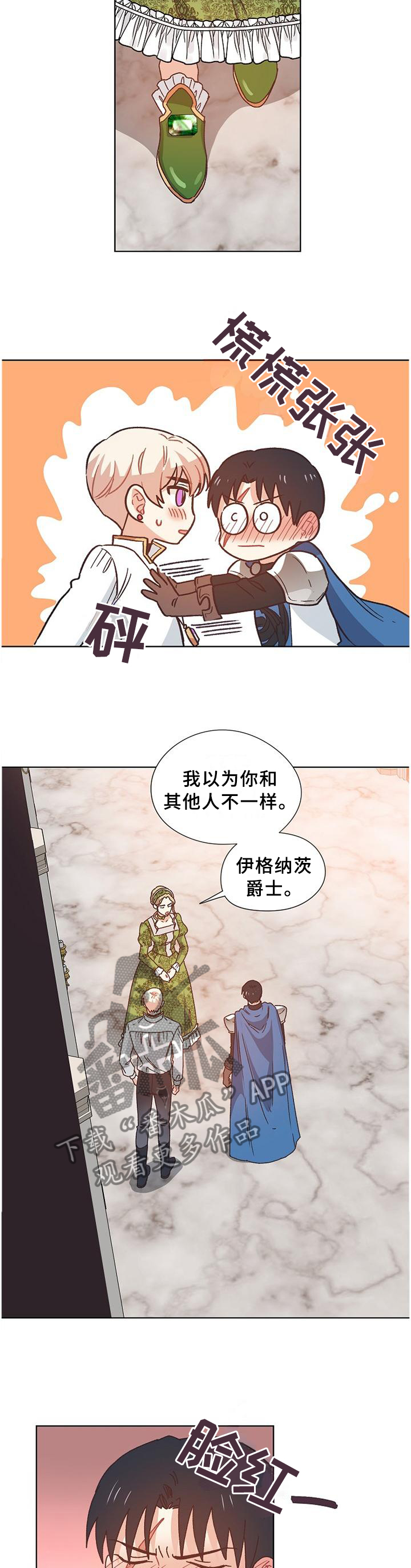 第79章：【完结】记载的故事2