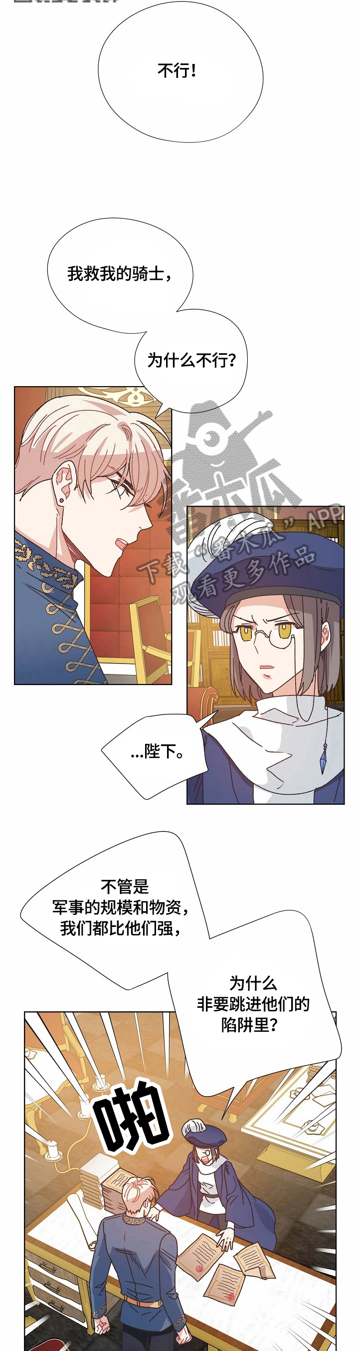 第60章：计划3