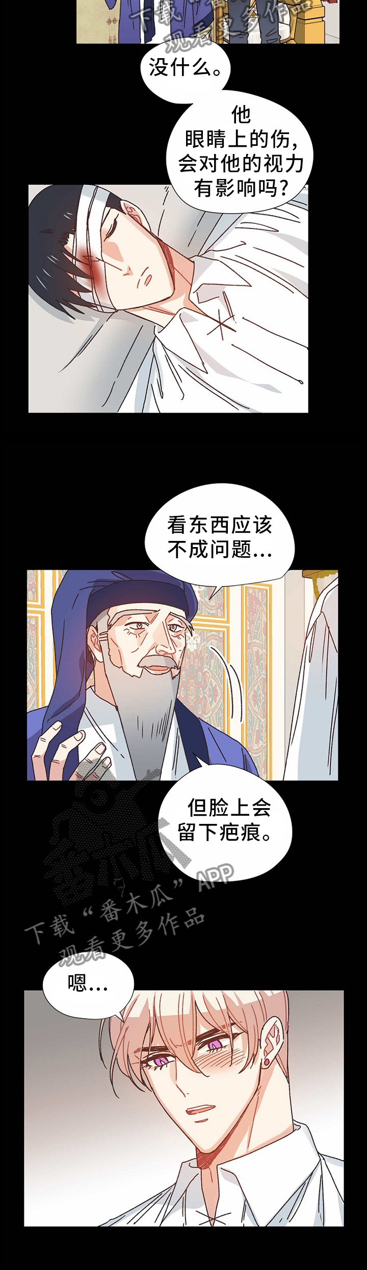 第68章：进攻王国1