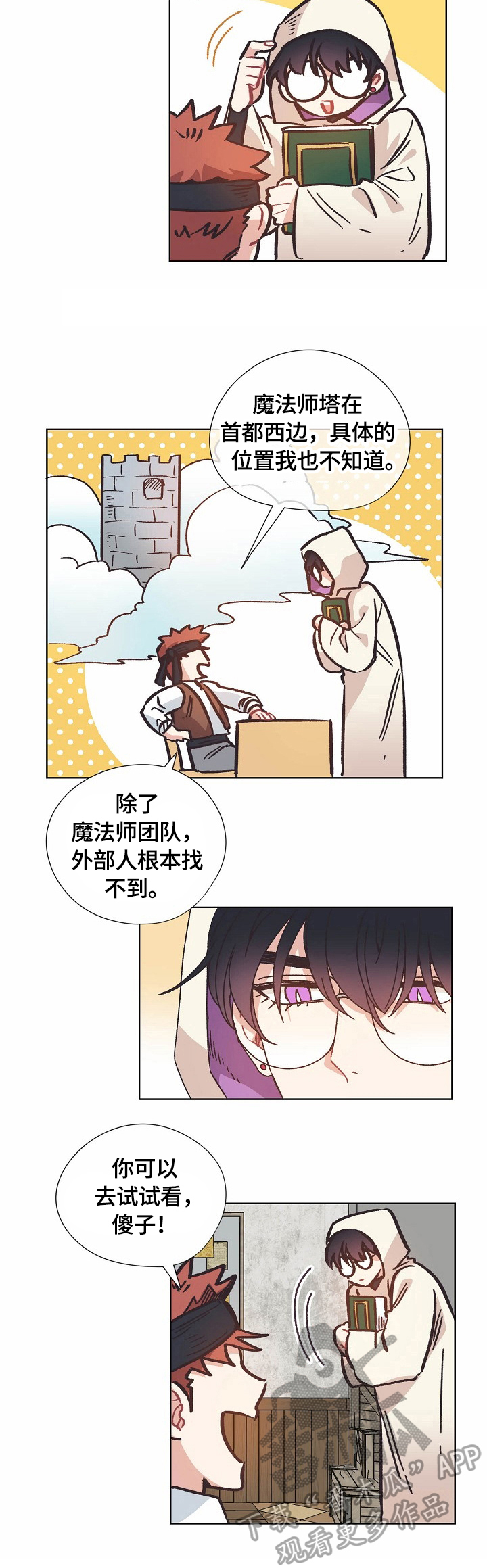 第64章：救援3