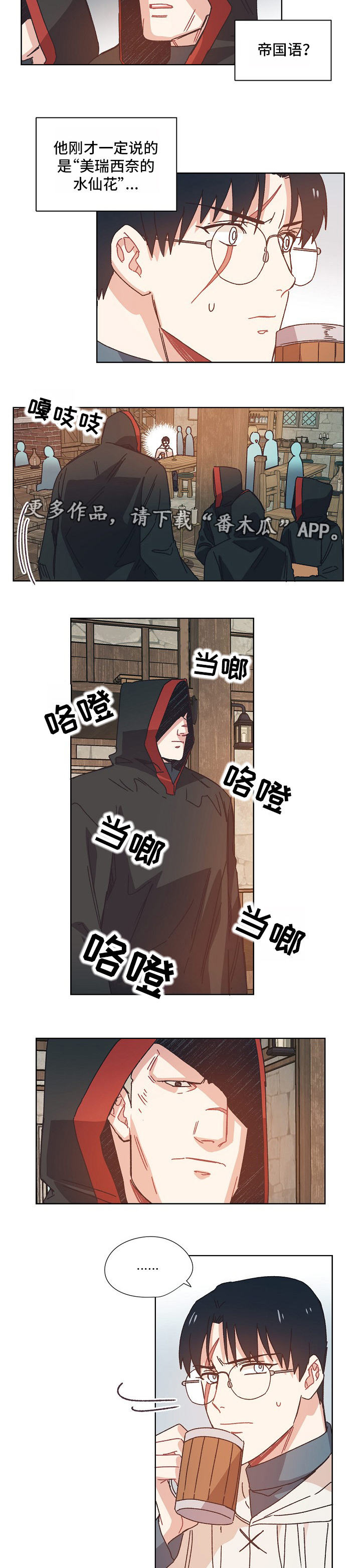 第26章：可疑的人2
