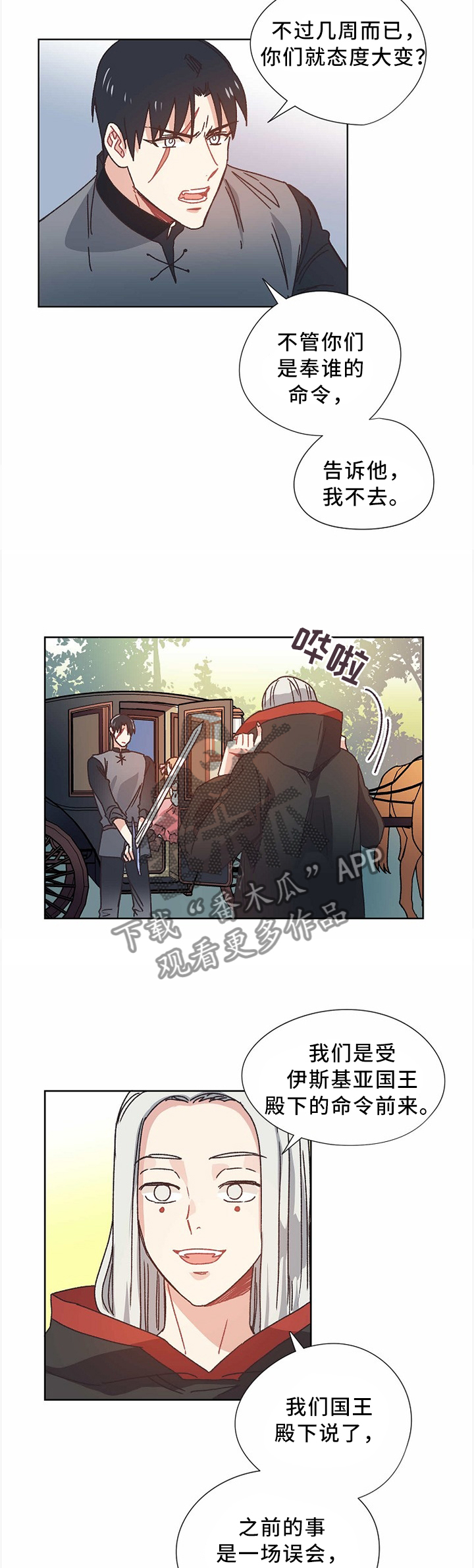 第53章：谈判2