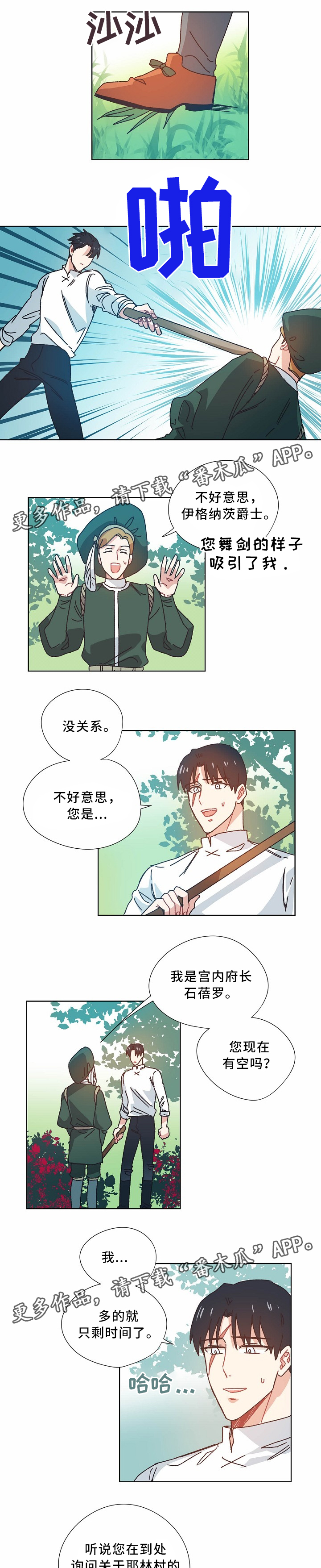 第40章：真相0