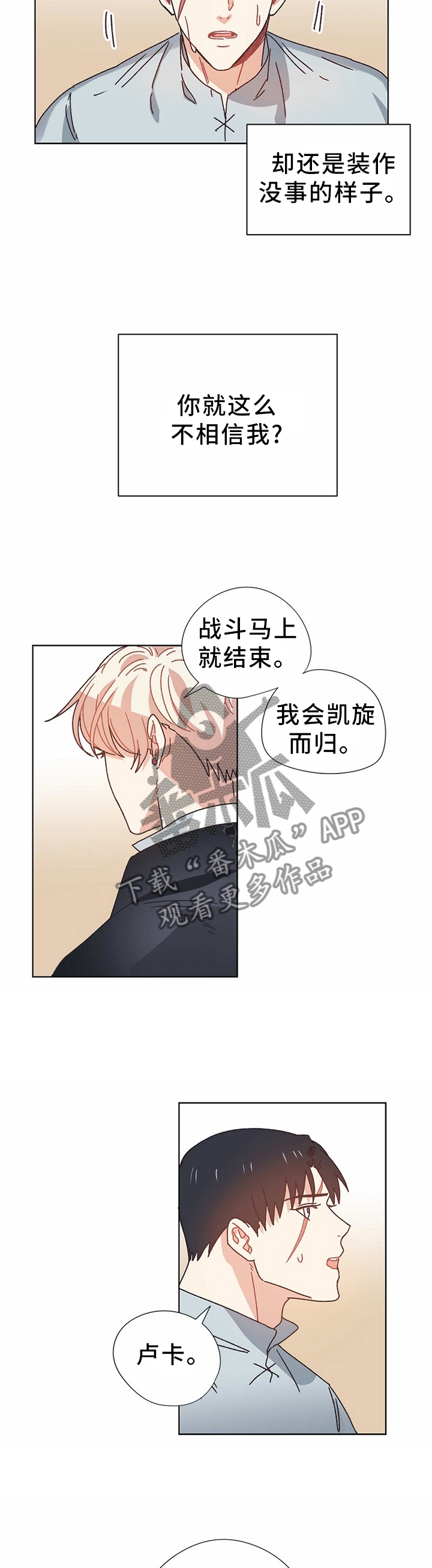 第68章：进攻王国4