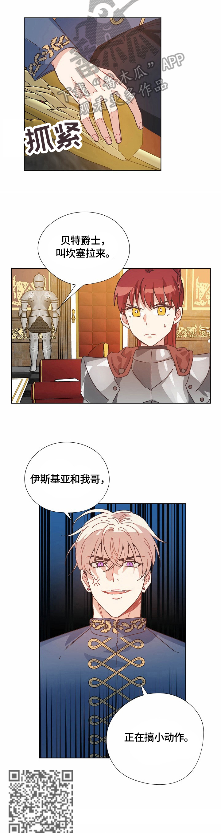 第60章：计划2