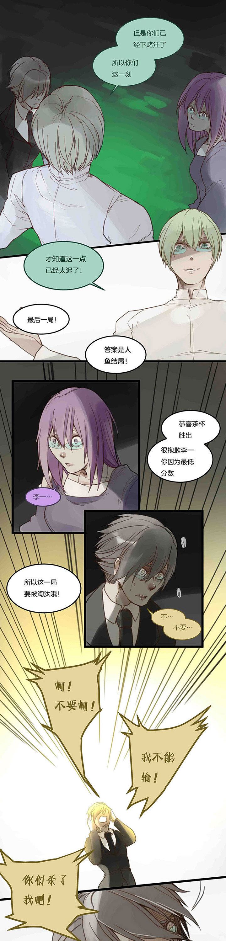第109章：第五场结束0