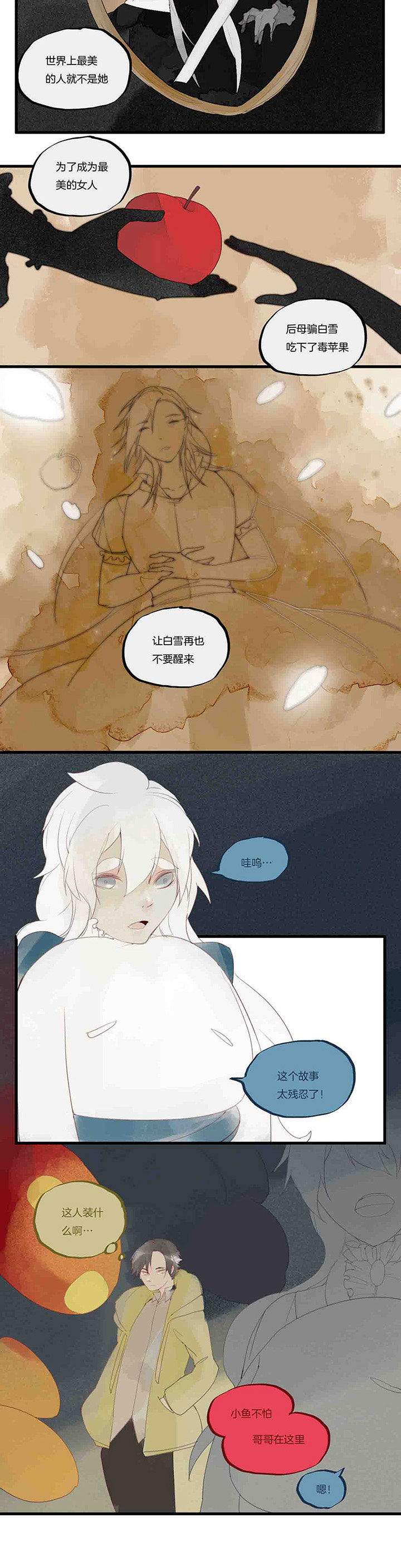 第36章：毒苹果游戏1