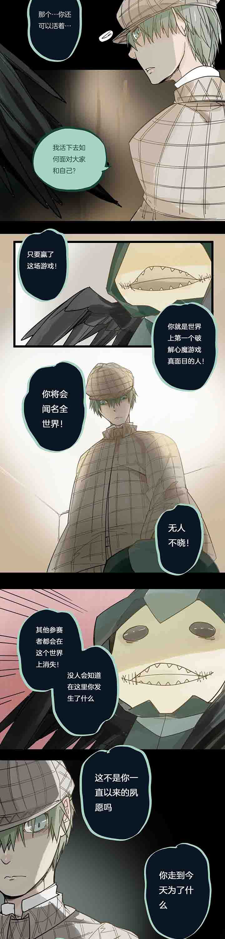 第74章：后悔3
