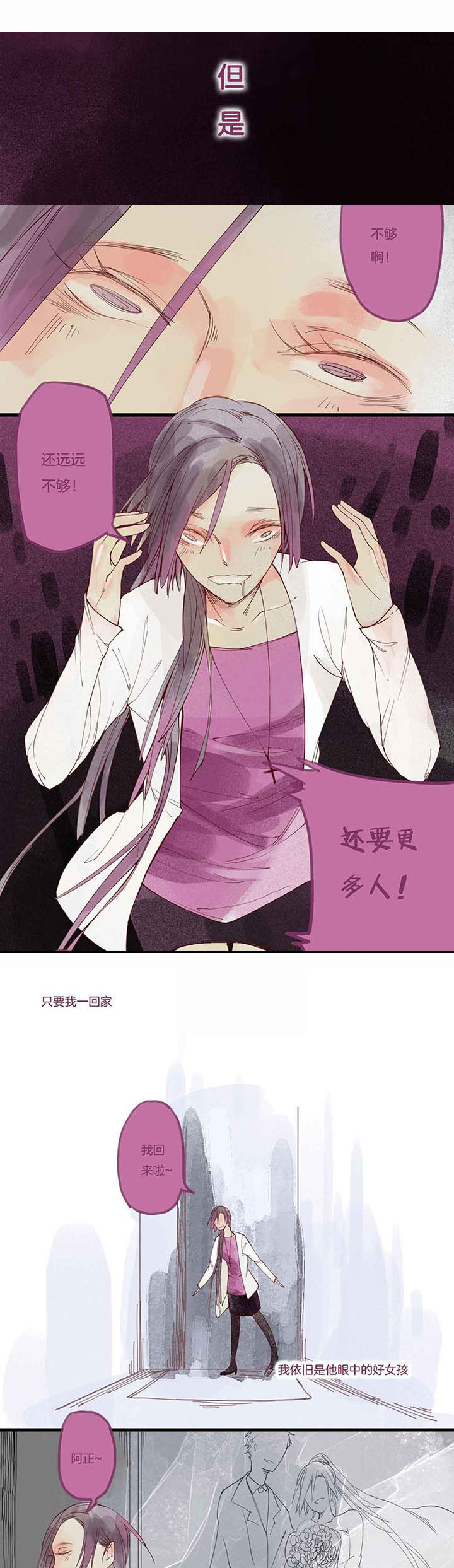 第6章：色欲心魔（下）3