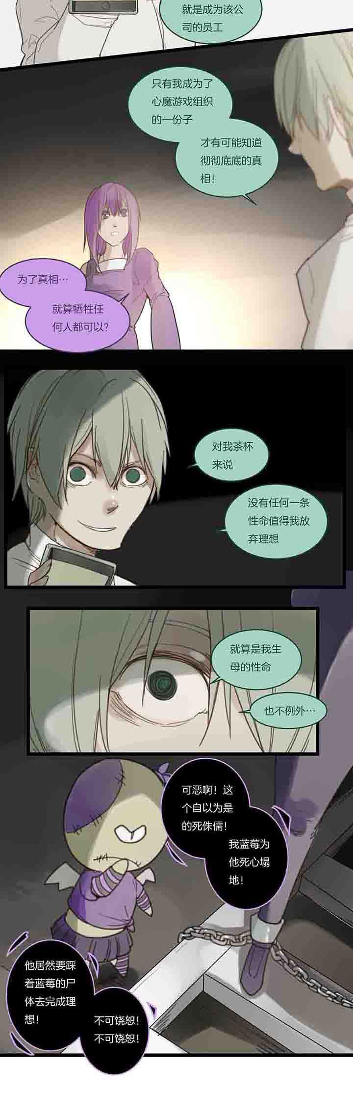 第111章：天国列车游戏1