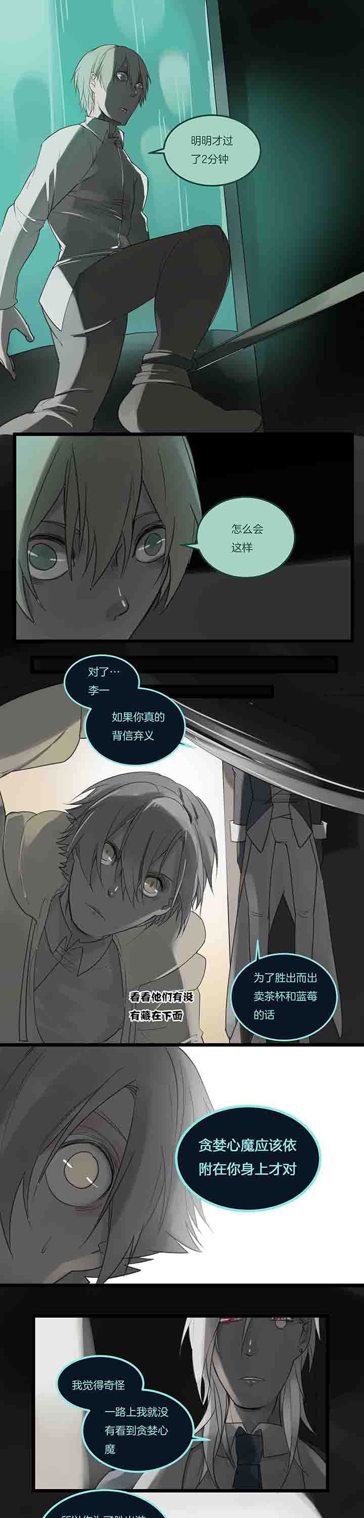 第83章：调虎离山2