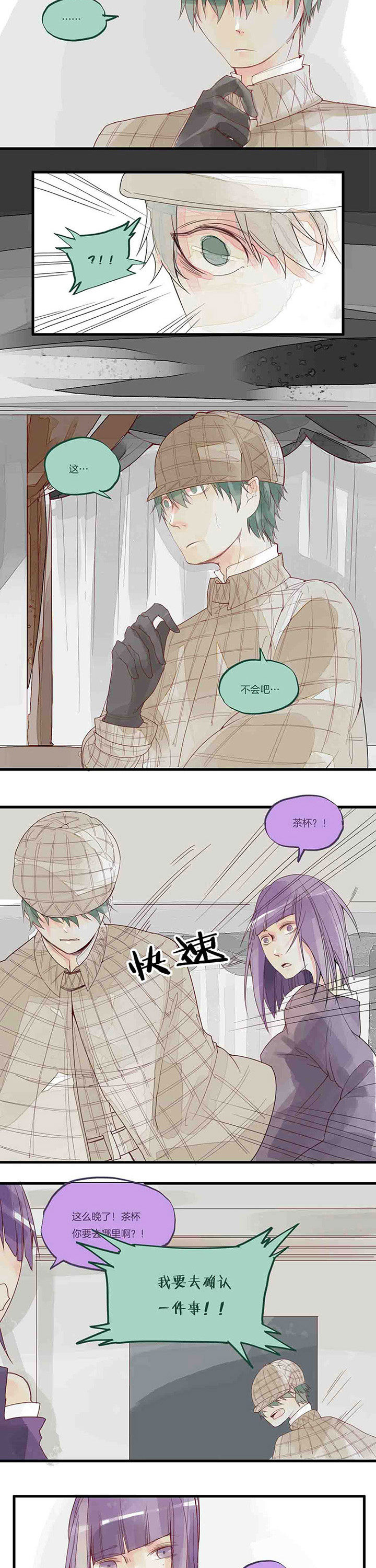 第42章：毒苹果1