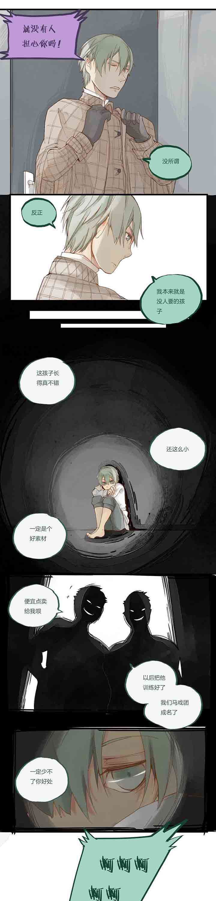 第56章：信任与过去4
