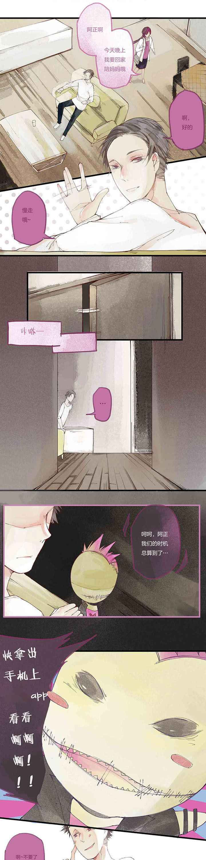 第5章：色欲心魔（上）0