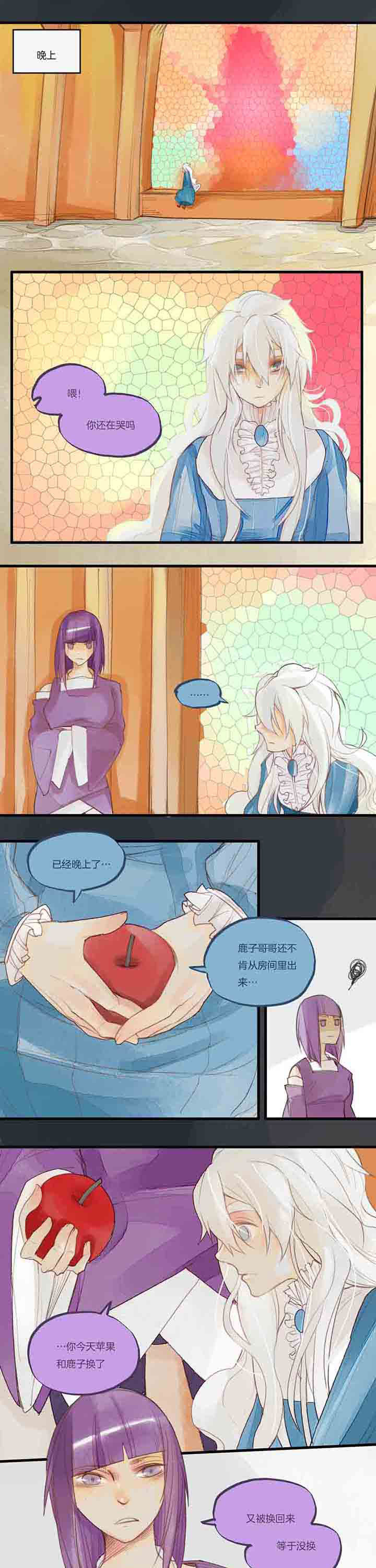 第50章：毒苹果终结0