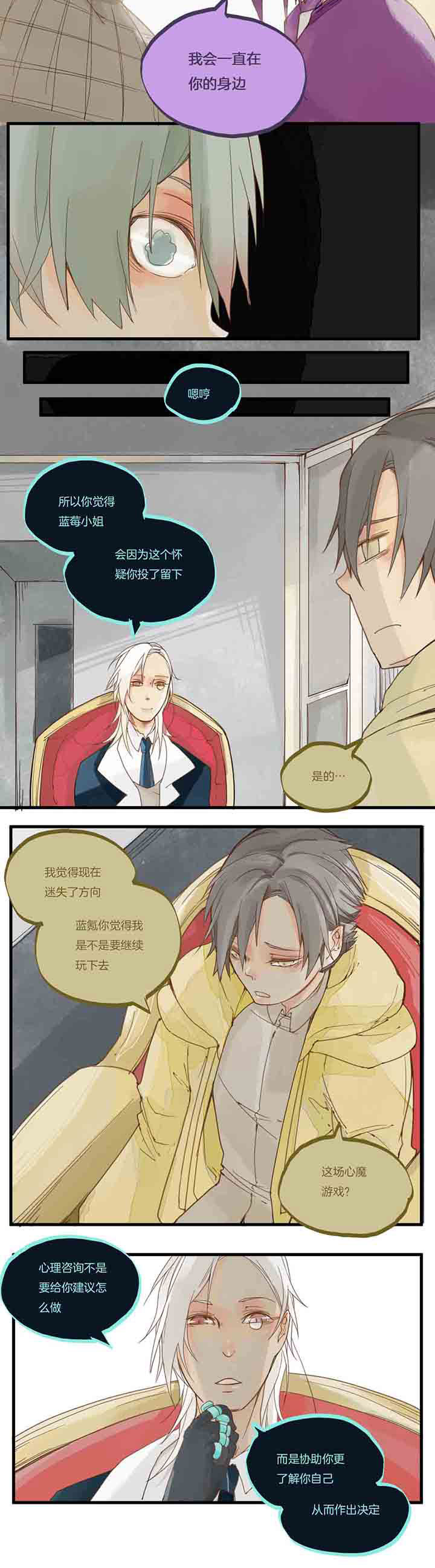 第58章：善人千面3