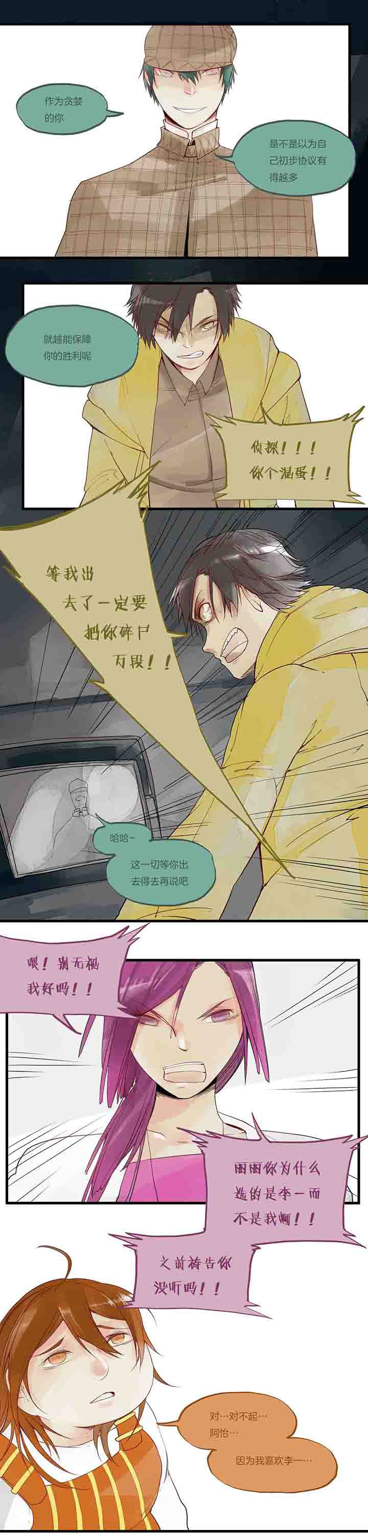 第21章：反击3