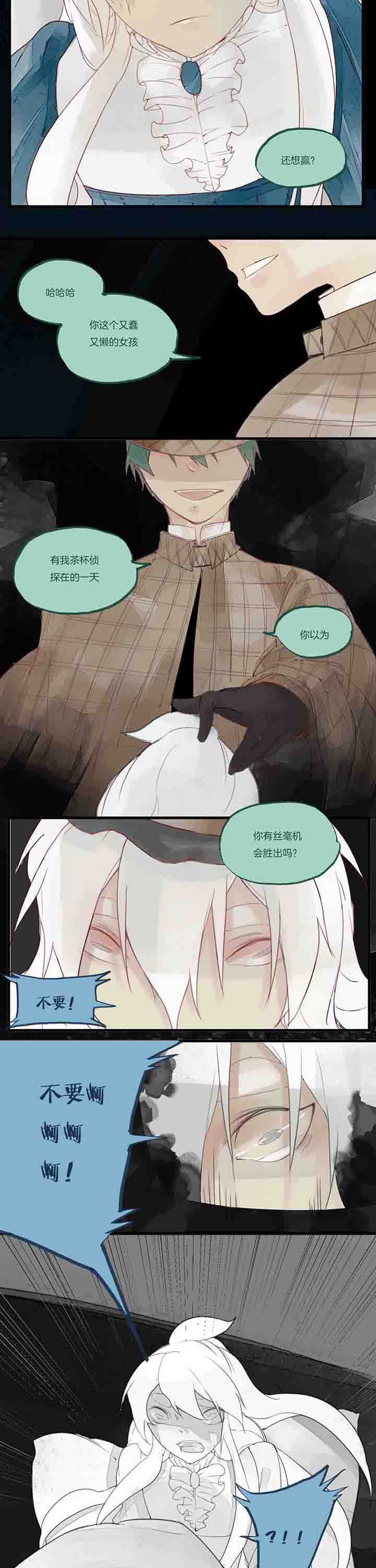 第35章：悲鸣4