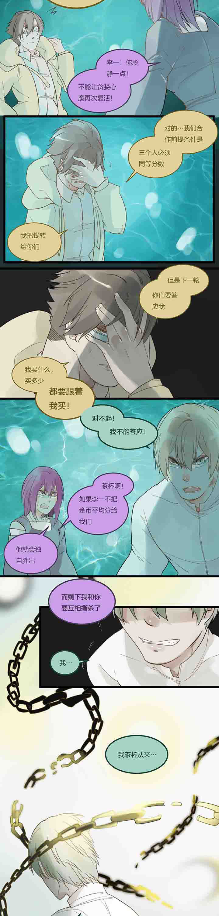 第92章：狂妄4