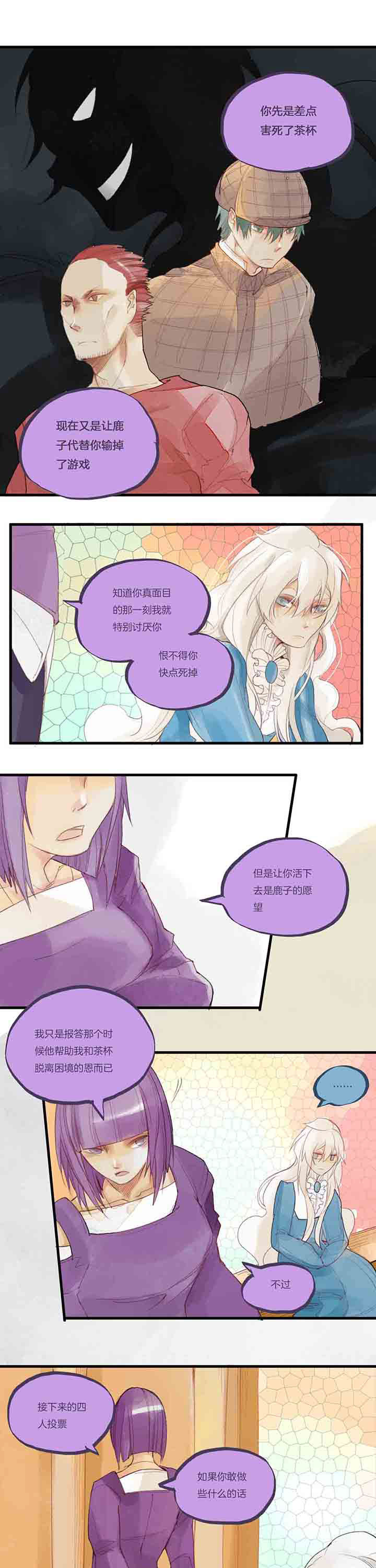 第50章：毒苹果终结2