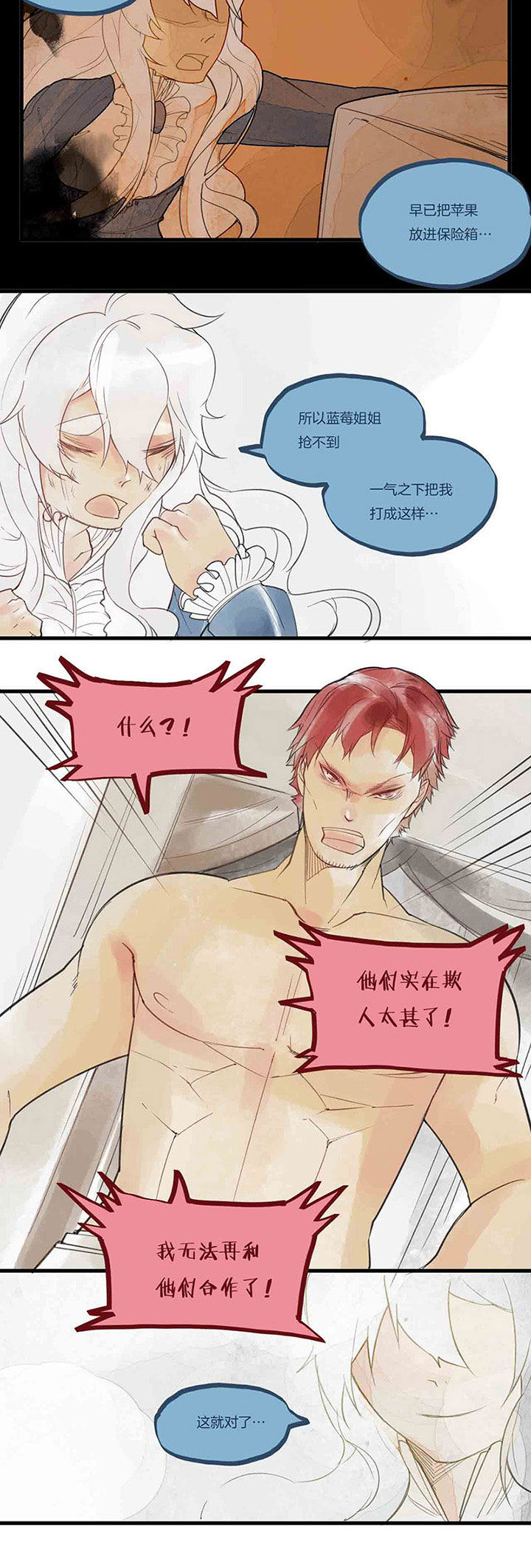 第46章：欺骗1