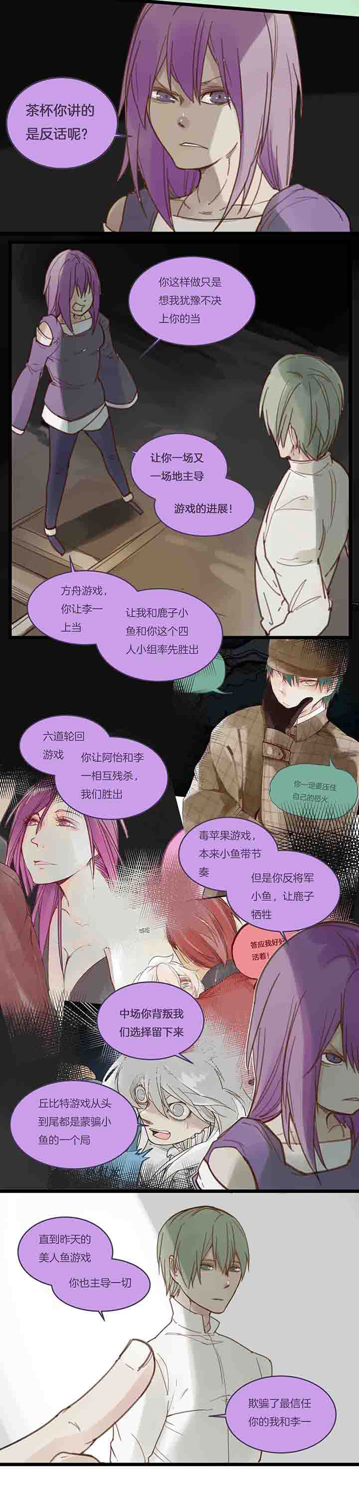第112章：主导3