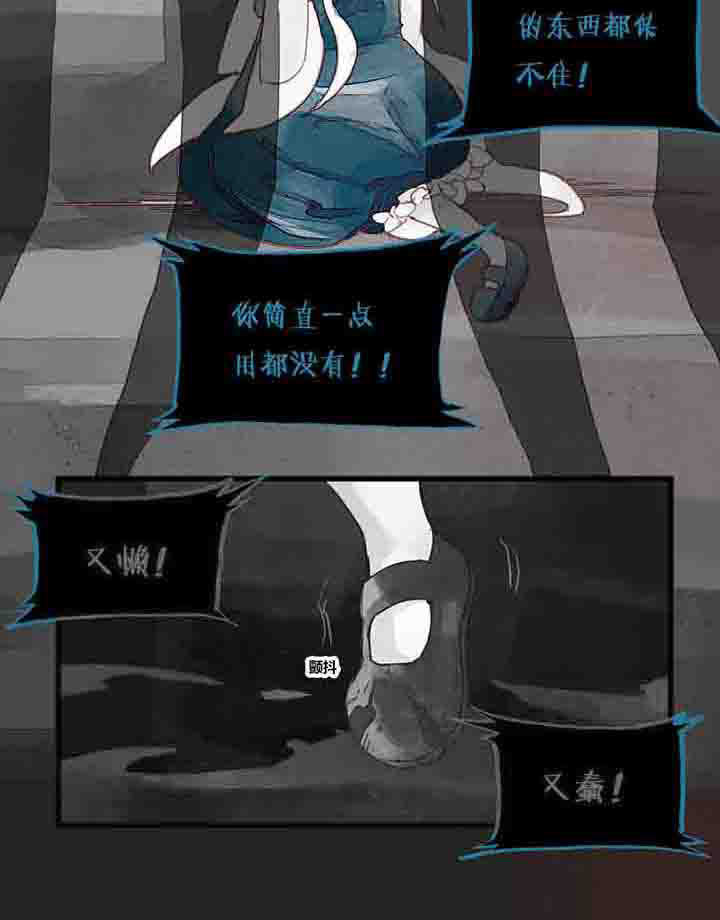 第35章：悲鸣2