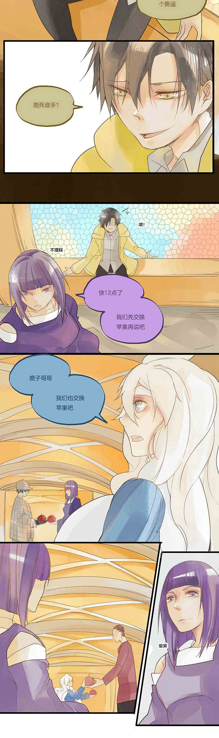 第47章：反目？1