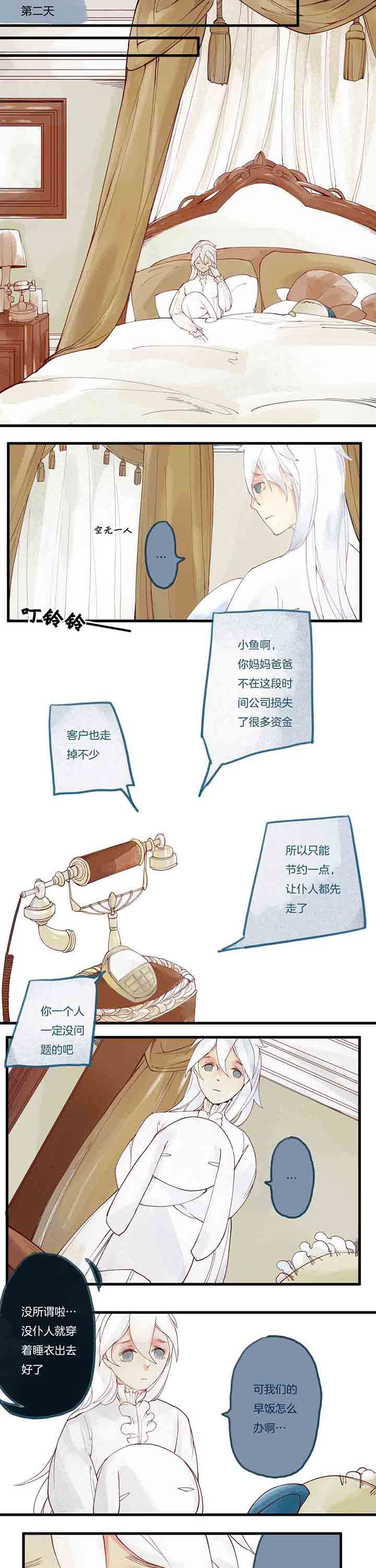 第9章：惰怠心魔3