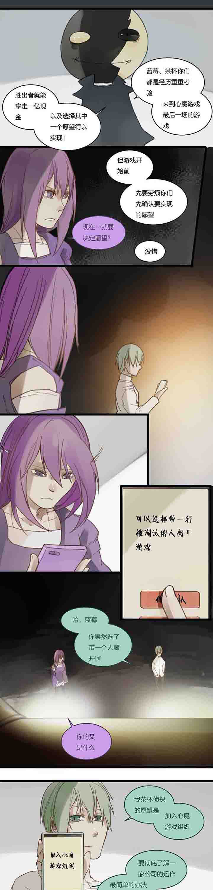 第111章：天国列车游戏0