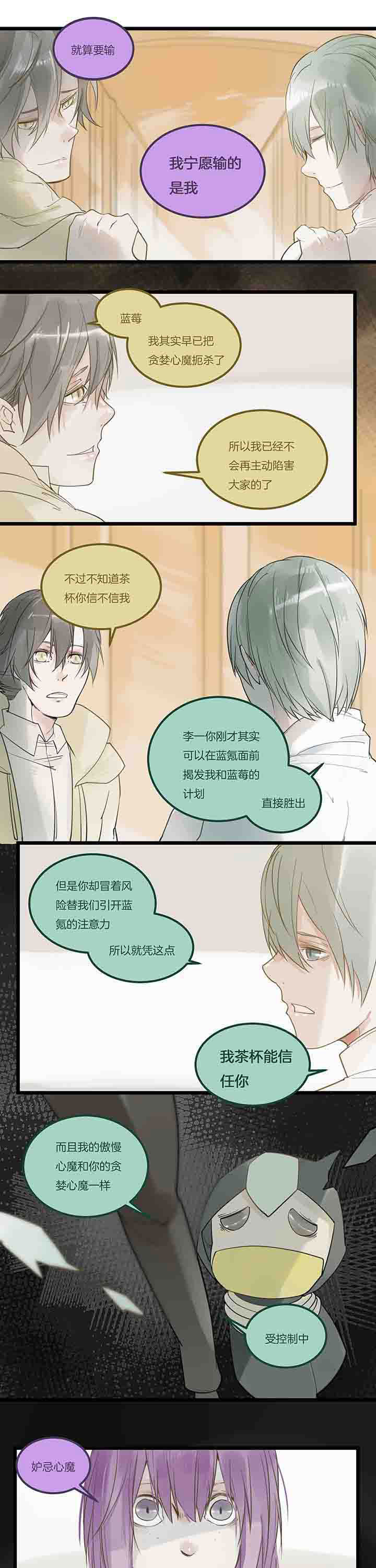 第86章：誓约4