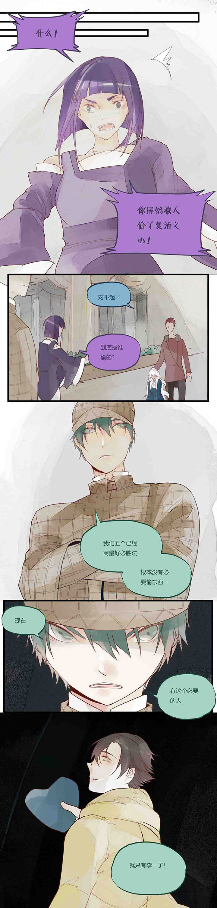 第31章：危机4