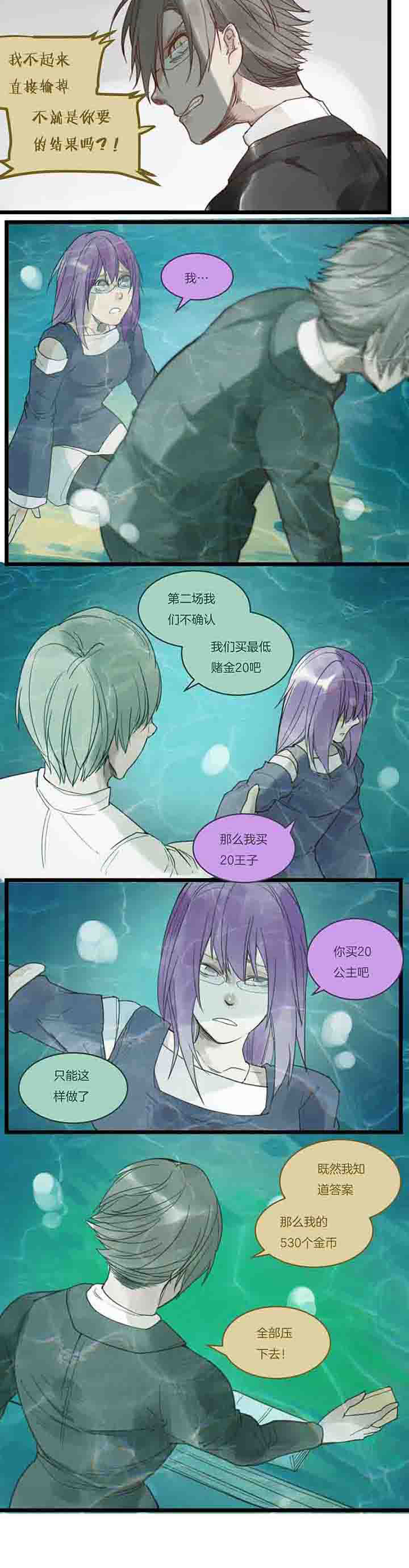 第107章：再提牺牲？1