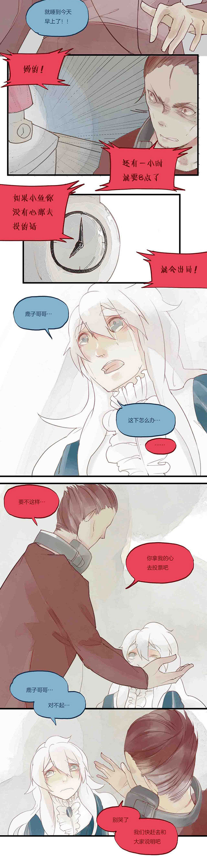 第31章：危机3