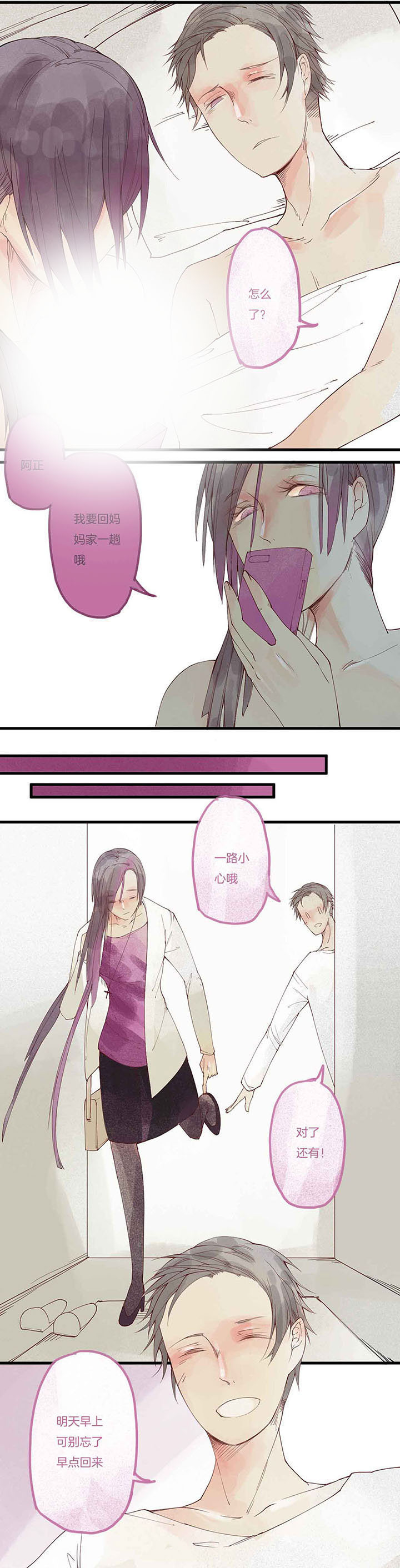 第6章：色欲心魔（下）1