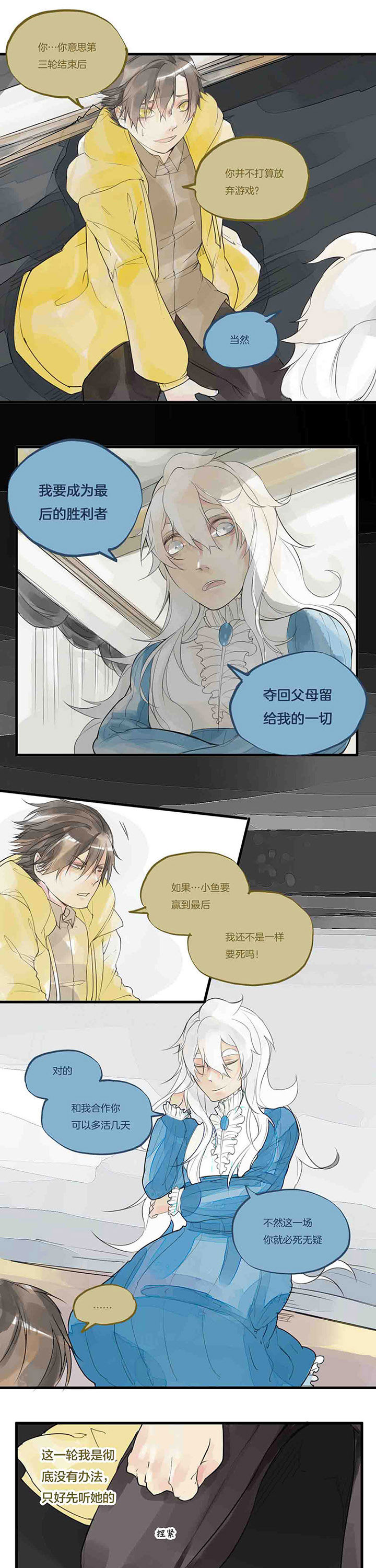 第43章：暗算3
